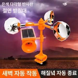 Haeif 새쫓는소리 폭음기 야외 쫓는 격퇴 음성 조류