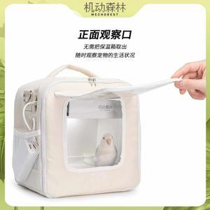 앵무새육추기 휴대용 앵무새이동장 충전식 포레스트 보온 어깨끈이없는20W포레스트그린 없는