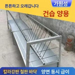 염소먹이통 양 목장 급여기 여물통 배식 대형 사료 여물 배식통 먹이통 송아지 사료통 급식기