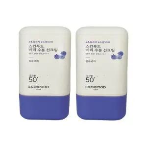 스킨푸드 베리 수분 선크림 50ml(SPF50+) 2개 세트(SH)