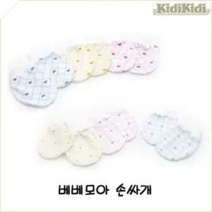 손싸게 베베모아 아기손싸개