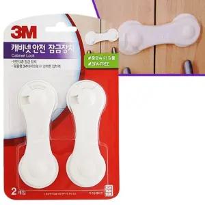 서랍잠금장치 안전잠금 3M 캐비넷 안전 잠금장치2P 문열림방지 도어락