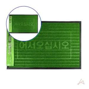 쌍문상회 현관매트 어서오십시오 매장 가계 업소 발판 대형