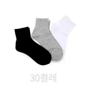 스니커즈양말 국산 옥스포드 학생숙녀용 단카바양말(30켤레) 중목