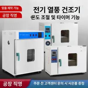 항온 항습기 배양기 실험실 1개 배양 산업용 미생물