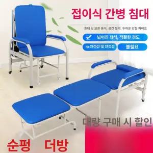 Haeif 환자목욕의자 침대 베드 접이식 요양원 노인