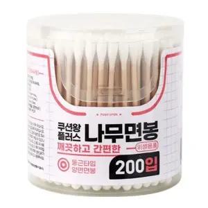 [에스에스62]쉽게 휘거나 않는 자작나무 위생면봉 200입