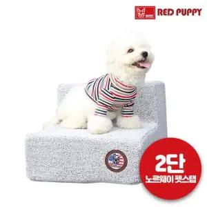 레드퍼피 노르웨이 펫스텝 2단 애견용품