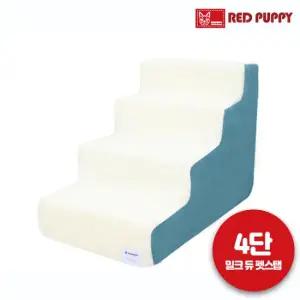 레드퍼피 강아지 계단 밀크 듀 펫스텝4단일반스펀지