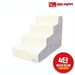레드퍼피 강아지 계단 밀크 듀스트라이프 펫스텝4단