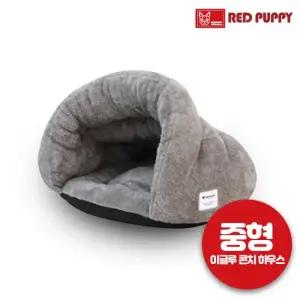 레드퍼피 이글루 콘치 하우스 중형 애견용품