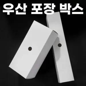 선물 포장 박스 우산케이스 종이 판촉물 고급 무지