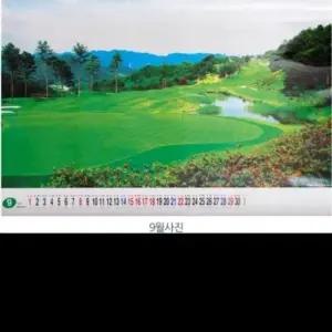 캘린더 초대형 골프장 수입차 명소 카렌다