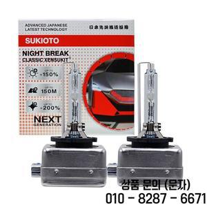 SUKIOTO 클래식 일본 25W HID D8S 오리지널 헤드라이트 제논 전구 업데이트 고속 개