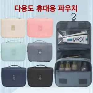 세면파우치 여행용파우치 화장품 파우치 다용도 휴대용 패브릭 벽걸이 방수 목욕 세면 백 가방 (인쇄가능)