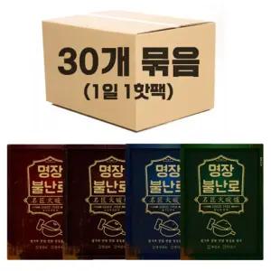 변온핫팩 손난로 대용량핫팩 30개입 모음전/ 국내생산