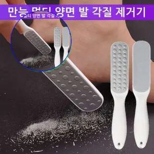 쌍문상회 발각질제거기 발 뒤꿈치 굳은살 갈라짐 발관리