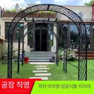 장미 덩굴 아치형 아치 철제 대문 넝쿨지지대