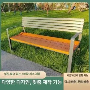 철제 등받이 의자 펜션 야외벤치 공원 야외