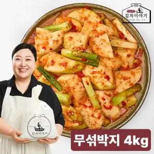 박준면의 김치이야기 무섞박지 4kg