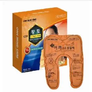 [유토피아]냉.온찜질팩 어깨용 황토팩 찜질팩 냉찜질팩 온찜질팩 어깨찜질팩