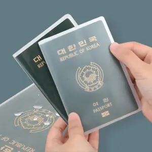 투명 여권 케이스 PVC 여권케이스 투명 반투명 케이스 AVK8+2Srt