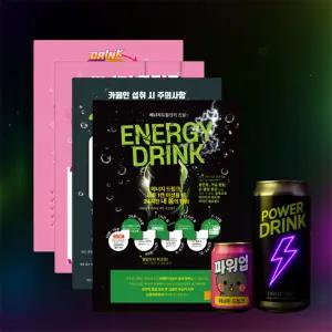 [태양] 에너지드링크 경각심 교육용 파노라마