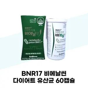[비에날씬] BNR17 비에날씬 다이어트 유산균 60캡슐 1개