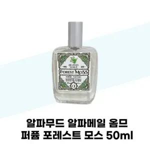 [알파무드] 알파무드 알파메일 옴므 퍼퓸 포레스트 모스 50ml