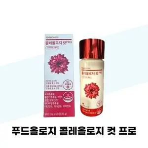 [푸드올로지] 푸드올로지 콜레올로지 컷 프로 PRO 30정 빨간 통 체지방감소