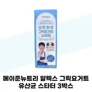 [메이준뉴트리] 메이준뉴트리 알렉스 그릭요거트 유산균 스타터 3박스