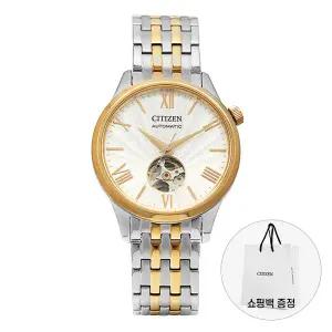 시티즌 남성 메탈 손목 시계 오토매틱 NH9136-88A