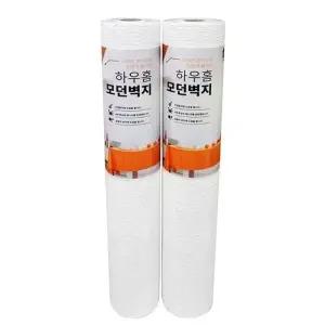 하우홈 모던 벽지 2개