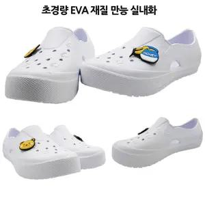 [퍼니메이커]가볍고 푹신한 만능 실내화 거실화 슬리퍼 사무실화 교 슬리퍼 만능실내화