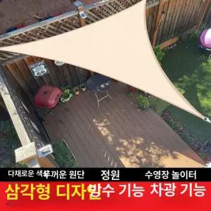 차양막 삼각 어닝