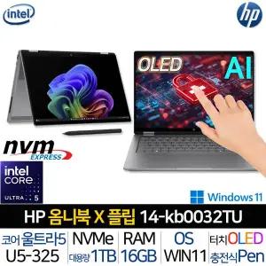 [HP]옴니북 X 플립 14-KB0032TU 인텔 울트라5 고해상도 OLED 터치스크린 360도 회전 2in1 AI 노트북