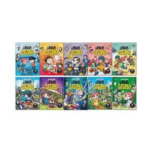 내일은 실험왕 시즌2 1-10권 세트 실험키트포함