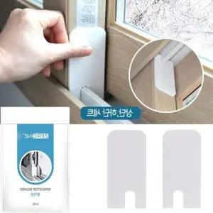 ( )바람막이 풍지판 8P 문풍지 문틈외풍방지 창틀 새막이