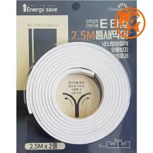 겨울철 차단 문틈 방풍막 설치용품 바람막이 효과적인 틈새 차단재