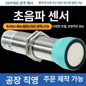 산업용센서 적외선 모듈