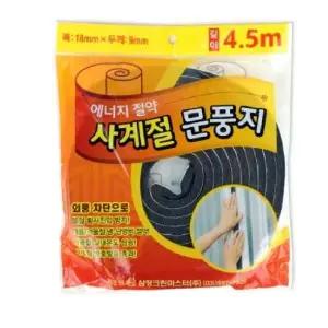 ( )(4.5M) 외풍차단 틈막이 샷시 바람막이 겨울 문풍지 창틀막이