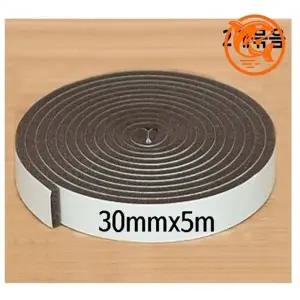 ( )겨울 방한 틈새바람차단기 바람막이 30mm 풍지 2개