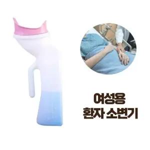 ( )휴대용 여자 소변기 이동식 요강 노인 화장실
