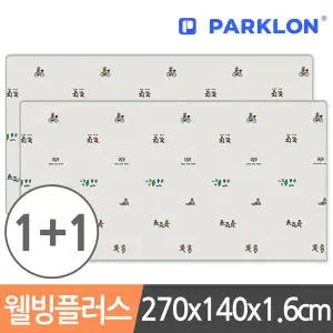 [파크론] 1+1 제로퍼제로 런투게더 웰빙플러스 놀이방매트 270x140x1.6cm