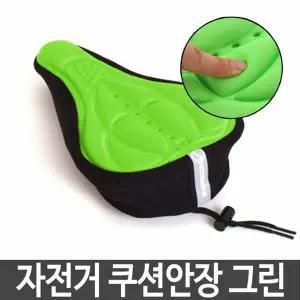 노트 자전거 쿠션안장 NB-035 그린