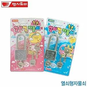 열쇠형자물쇠 낱개
