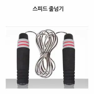고속운동줄넘기 고속줄넘기 줄넘기운동 색상랜덤줄넘기 색상랜덤