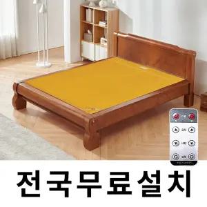 무선리모컨 황토포졸란 온돌침대 (퀸) GC062