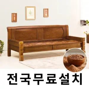 [보루네오]건강을 생각한 황토볼 온돌쇼파 (220cm) GC401