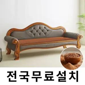 [보루네오]건강을 생각한 황토볼 온돌쇼파 (245cm) GC329
